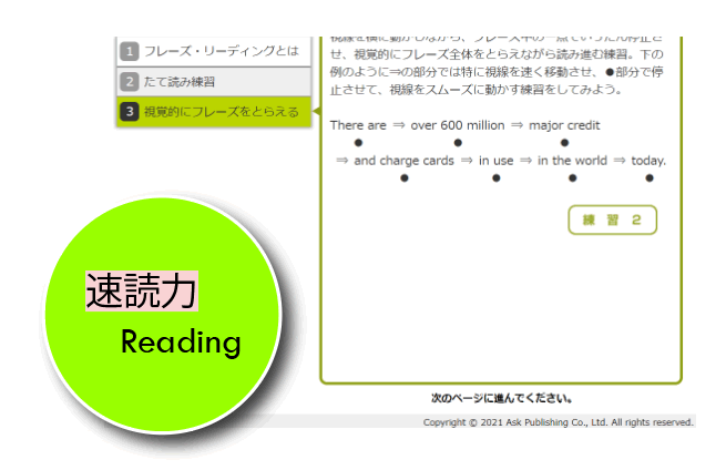 2025年度10月受講生TOEIC®L&Rテスト完全達成730点コース