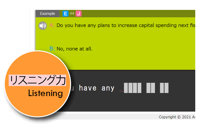 2024年度６月受講生TOEIC®L&Rテスト完全達成730点コース